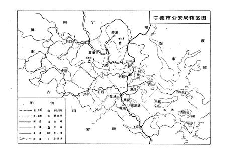 《宁德市公安志》.pdf电子版_福建省志插图3