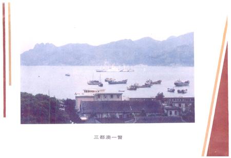 《宁德交通志》.pdf电子版_福建省志插图4