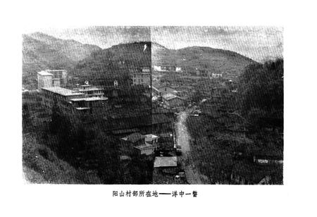 《阳山村志》.pdf电子版_福建省志插图3