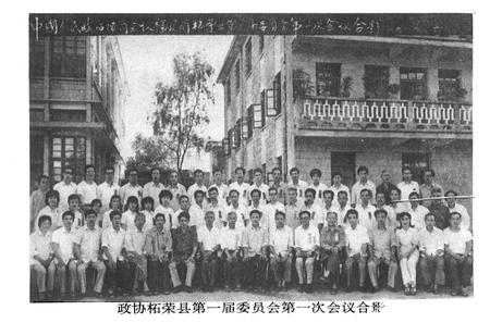 《柘荣县政协志》.pdf电子版_福建省志插图3