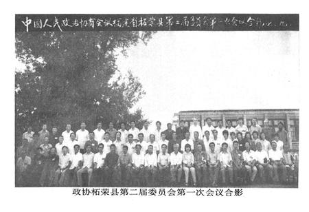 《柘荣县政协志》.pdf电子版_福建省志插图4