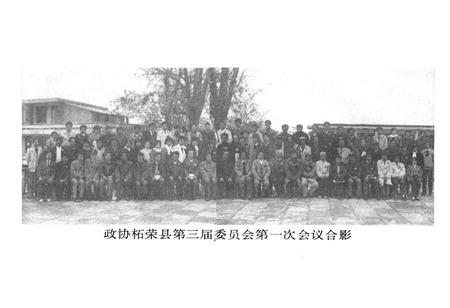 《柘荣县政协志》.pdf电子版_福建省志插图5
