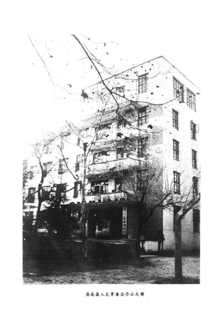 《屏南县人民代表大会志》.pdf电子版_福建省志插图2
