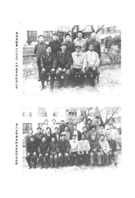 《屏南县人民代表大会志》.pdf电子版_福建省志插图5