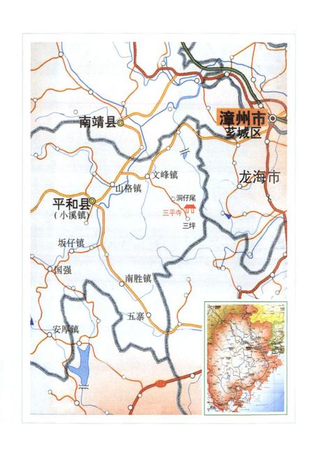 《三平寺志》.pdf电子版_福建省志插图2