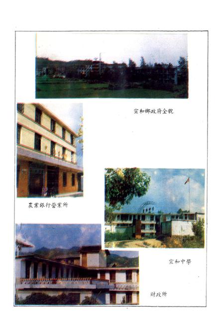 《宣和乡志》.pdf电子版_福建省志插图3