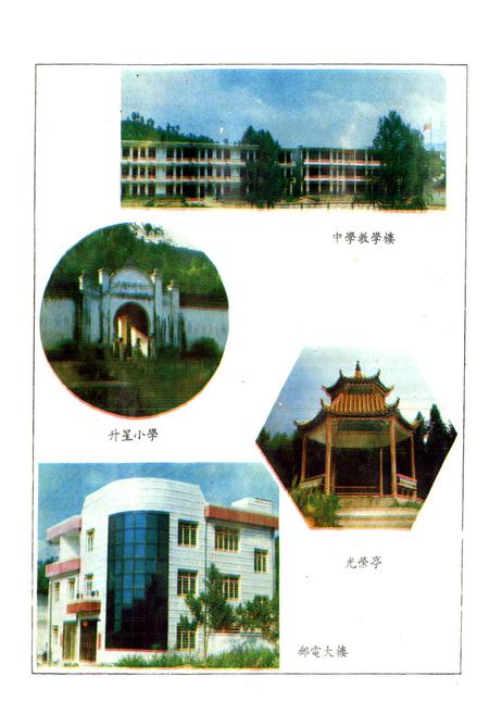 《宣和乡志》.pdf电子版_福建省志插图4
