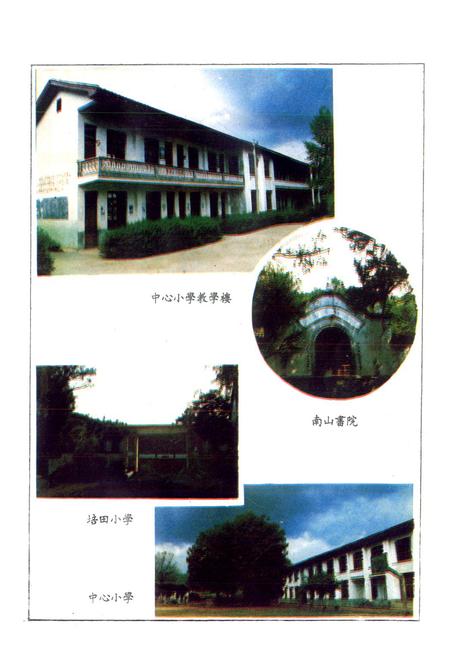 《宣和乡志》.pdf电子版_福建省志插图5