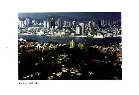 《厦门市地名志》.pdf电子版_福建省志插图4