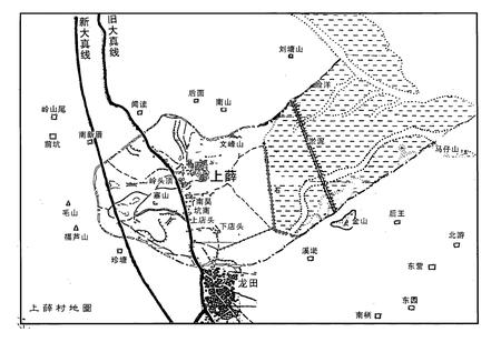 《上薛村志》.pdf电子版_福建省志插图4 《上薛村志》.pdf电子版_福建省志插图4