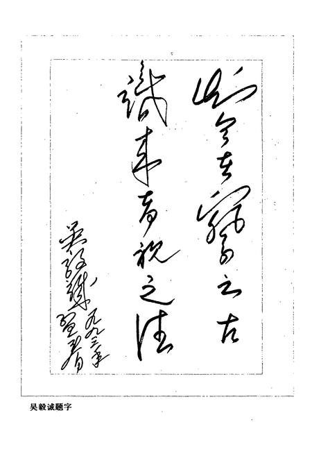 《宁德地区工商行政管理志》.pdf电子版_福建省志插图3