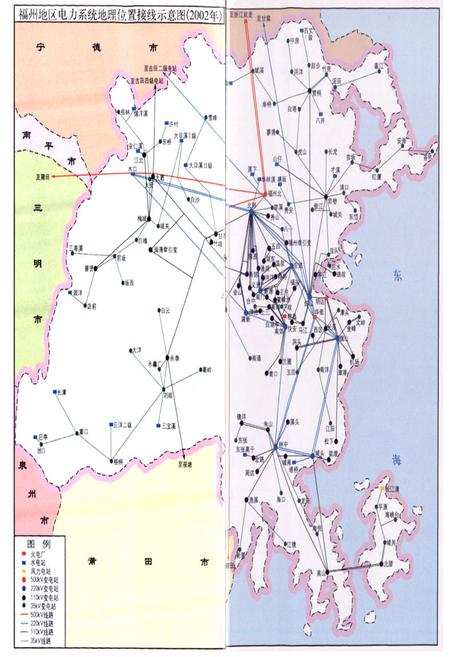 《福州电力工业志(1991~2002)年》.pdf电子版_福建省志插图2