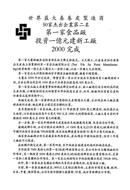 《千禧龙年福莆仙人物志》.pdf电子版_福建省志插图3