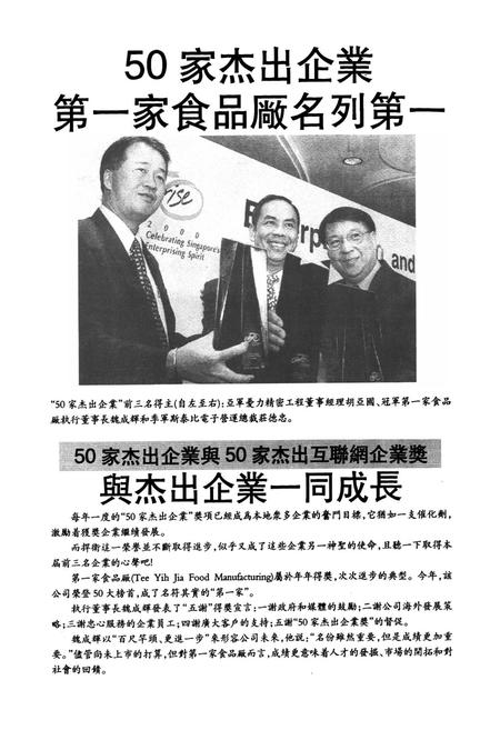 《千禧龙年福莆仙人物志》.pdf电子版_福建省志插图4