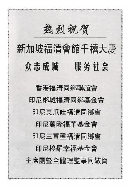 《千禧龙年福莆仙人物志》.pdf电子版_福建省志插图5