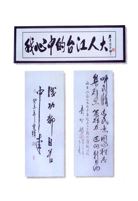《台江区人民代表大会志》.pdf电子版_福建省志插图5