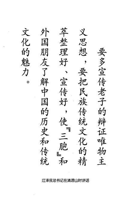 《长乐李姓谱志》.pdf电子版_福建省志插图5