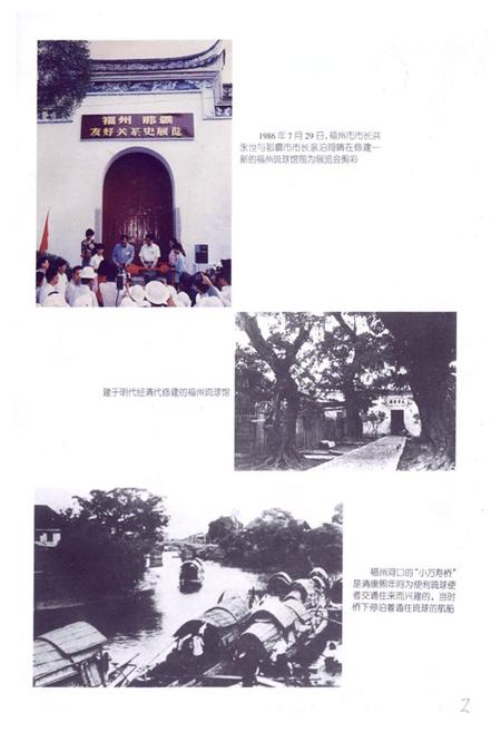 《福建省志·对外经贸志》.pdf电子版_福建省志插图4