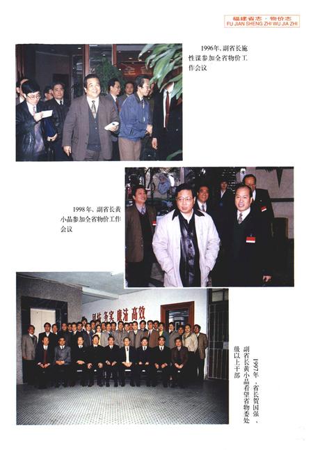 《福建省志·物价志(上册)》.pdf电子版_福建省志插图4