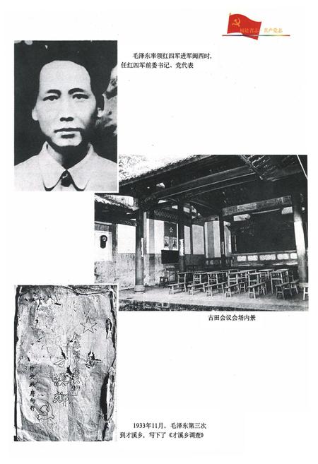 《福建省志·共产党志》.pdf电子版_福建省志插图2