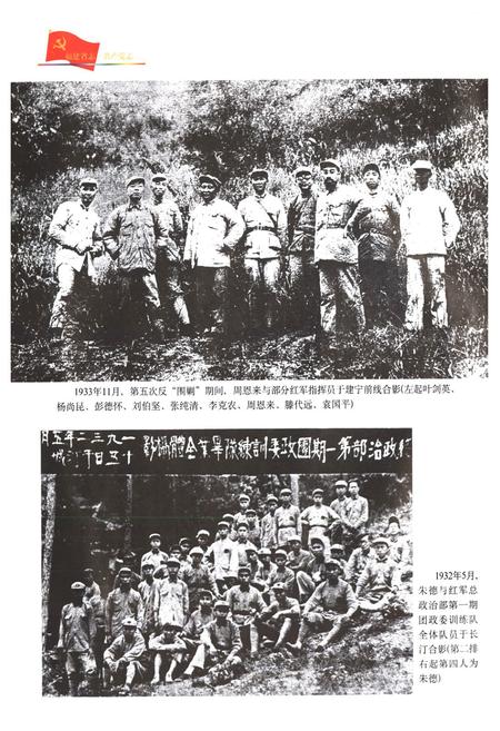 《福建省志·共产党志》.pdf电子版_福建省志插图3