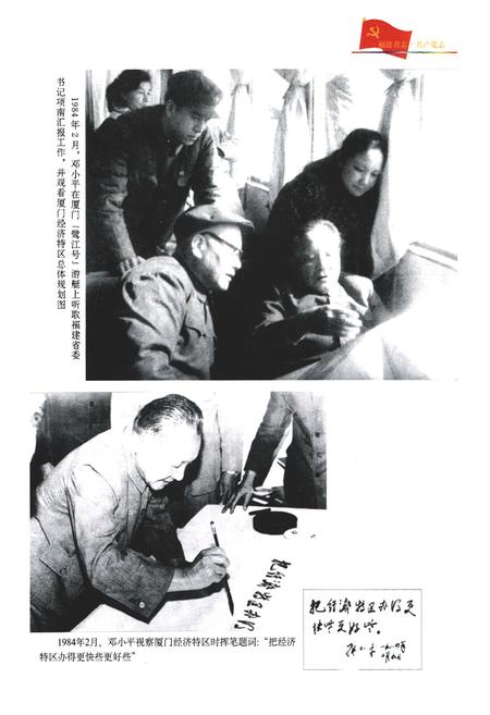 《福建省志·共产党志》.pdf电子版_福建省志插图4
