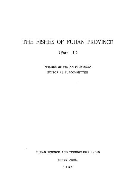 《福建鱼类志(下卷)》.pdf电子版_福建省志插图2 《福建鱼类志(下卷)》.pdf电子版_福建省志插图2