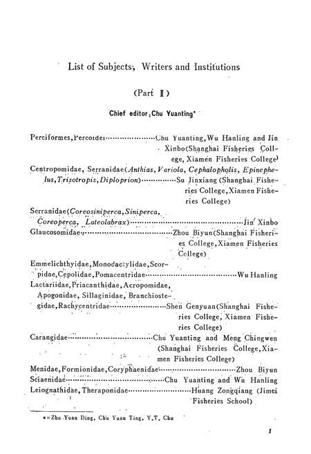 《福建鱼类志(下卷)》.pdf电子版_福建省志插图5 《福建鱼类志(下卷)》.pdf电子版_福建省志插图5