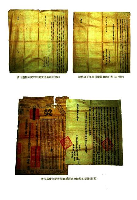 《厦门市房地产志》.pdf电子版_福建省志插图5