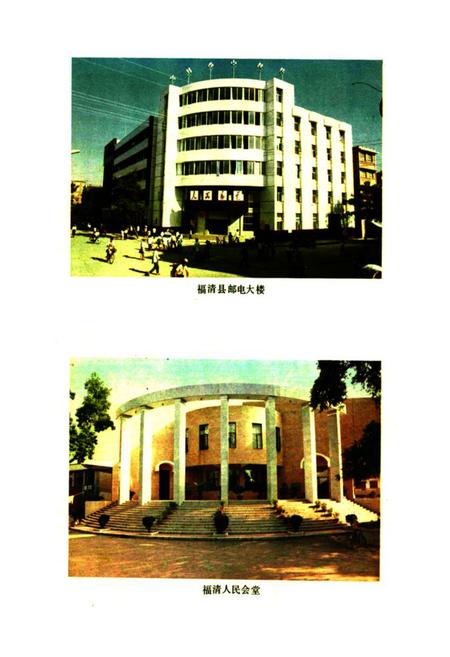 《福清县城乡建设志》.pdf电子版_福建省志插图5