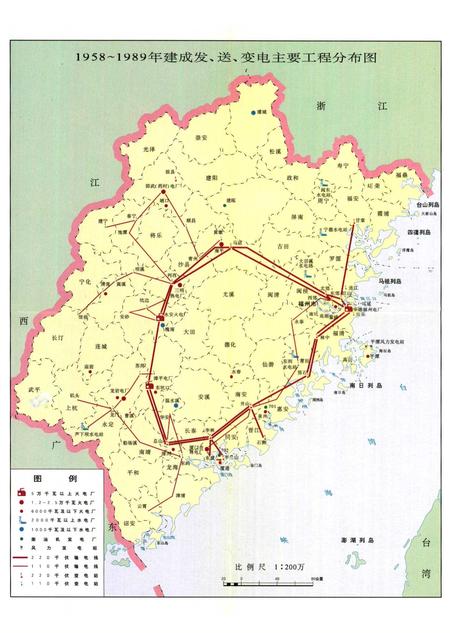 《福建省电力建设公司志》.pdf电子版_福建省志插图4