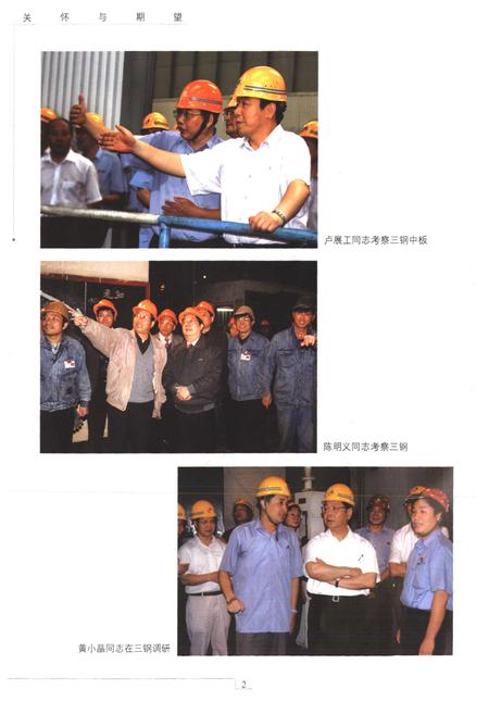 《《福建省冶金(控股)公司志(1958-2007)》》.pdf电子版_福建省志插图3