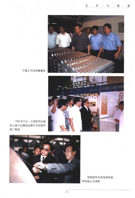 《《福建省冶金(控股)公司志(1958-2007)》》.pdf电子版_福建省志插图4