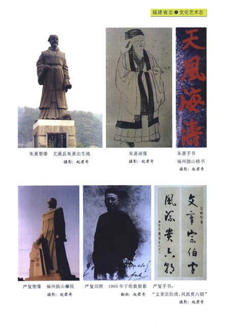 《《福建省志文化艺术志》》.pdf电子版_福建省志插图2