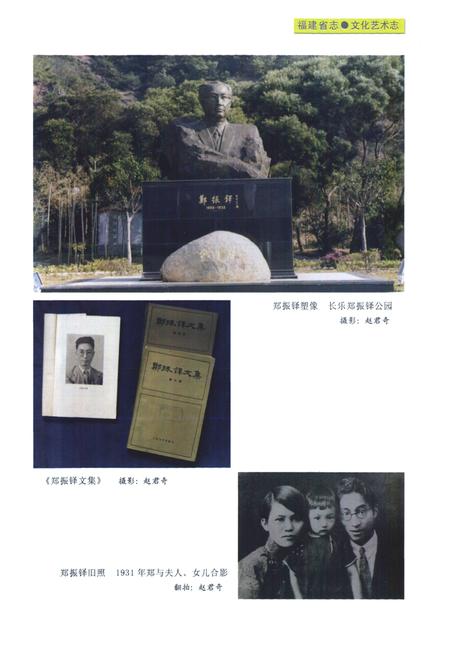 《《福建省志文化艺术志》》.pdf电子版_福建省志插图4