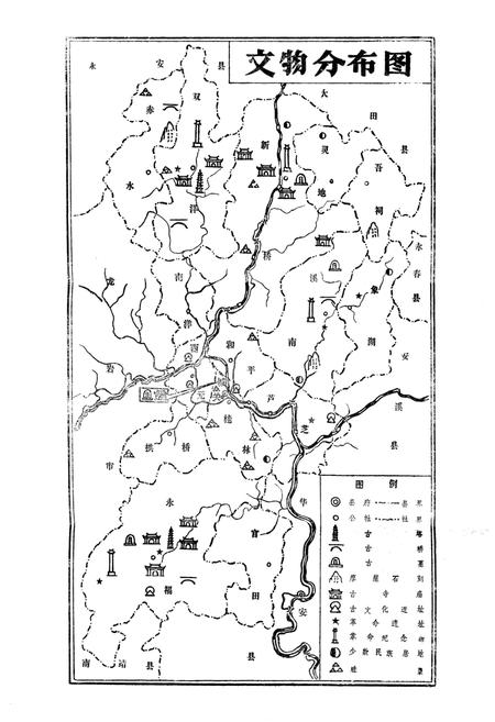 《《漳平文物志》》.pdf电子版_福建省志插图2 《《漳平文物志》》.pdf电子版_福建省志插图2