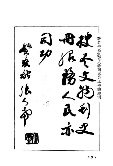 《《漳平文物志》》.pdf电子版_福建省志插图4 《《漳平文物志》》.pdf电子版_福建省志插图4