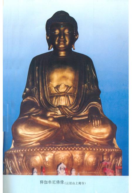 《《连江县佛教志》》.pdf电子版_福建省志插图1