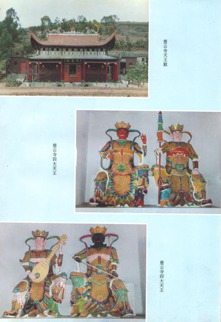 《《连江县佛教志》》.pdf电子版_福建省志插图2