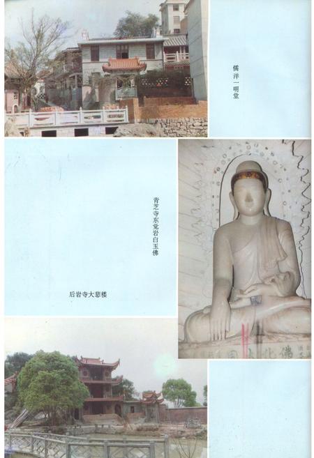 《《连江县佛教志》》.pdf电子版_福建省志插图5