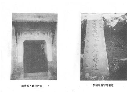 《《罗峰志》》.pdf电子版_福建省志插图4