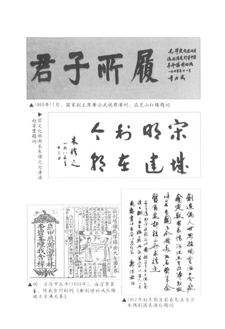 《《漳州文化志》》.pdf电子版_福建省志插图5 《《漳州文化志》》.pdf电子版_福建省志插图5
