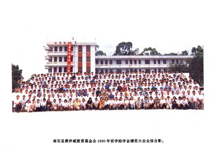 《南安县教育志》.pdf电子版_福建省志插图3 《南安县教育志》.pdf电子版_福建省志插图3