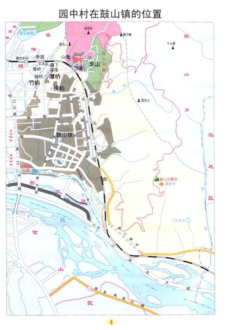 《园中村志》.pdf电子版_福建省志插图4 《园中村志》.pdf电子版_福建省志插图4