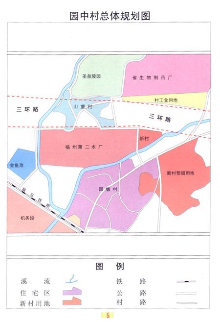 《园中村志》.pdf电子版_福建省志插图5 《园中村志》.pdf电子版_福建省志插图5