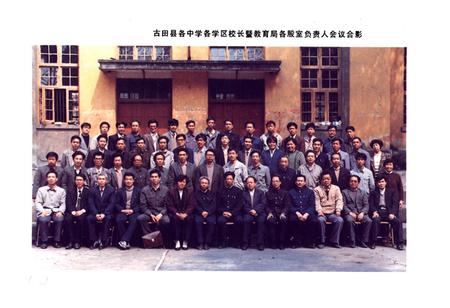 《古田县教育志》.pdf电子版_福建省志插图2 《古田县教育志》.pdf电子版_福建省志插图2