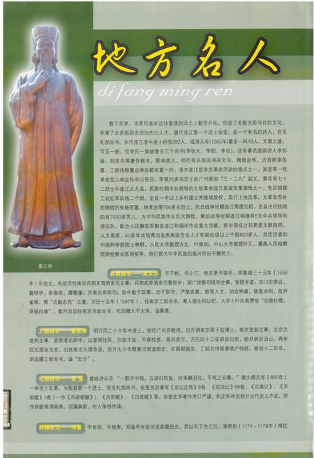 《连江风物志》.pdf电子版_福建省志插图5