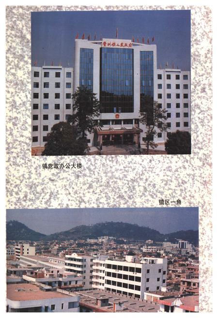 《《丰州志》》.pdf电子版_福建省志插图4 《《丰州志》》.pdf电子版_福建省志插图4
