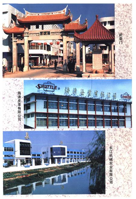 《《丰州志》》.pdf电子版_福建省志插图5 《《丰州志》》.pdf电子版_福建省志插图5