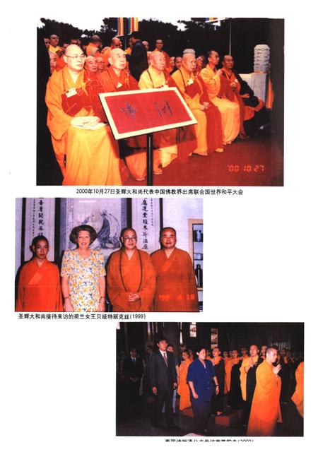 《《厦门佛教志》》.pdf电子版_福建省志插图3 《《厦门佛教志》》.pdf电子版_福建省志插图3